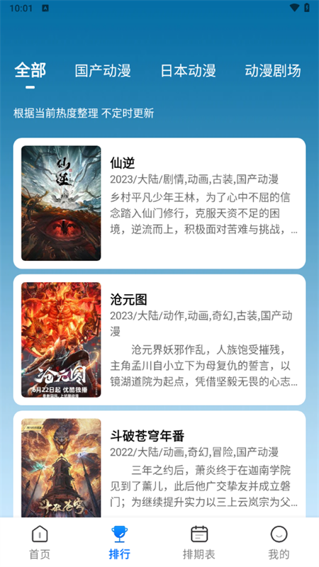 漫漫国3.3.0下载 1