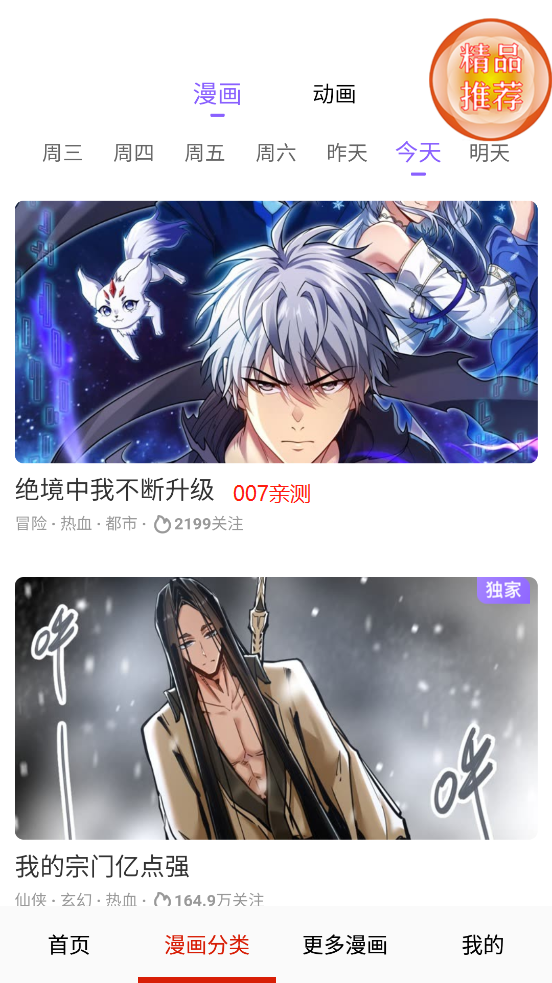 desire漫画 截图5