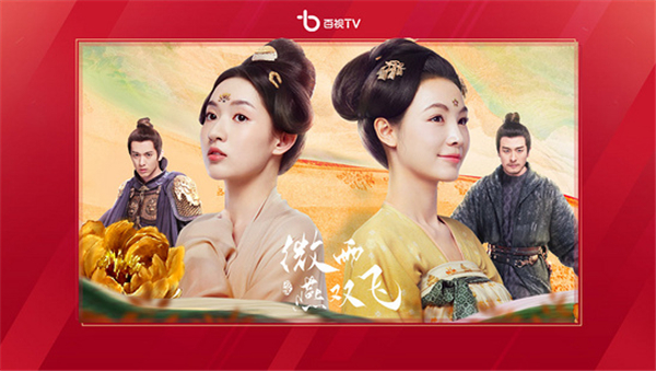 百视tv官方下载 截图2