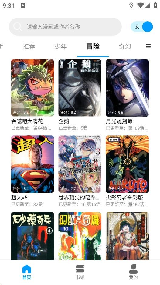 漫拾光漫画app官方 截图3