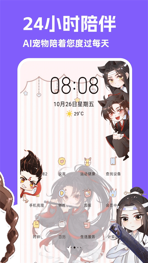图图宠物app 截图2
