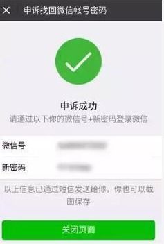 轻松几步，快速注册新微信账号指南 4