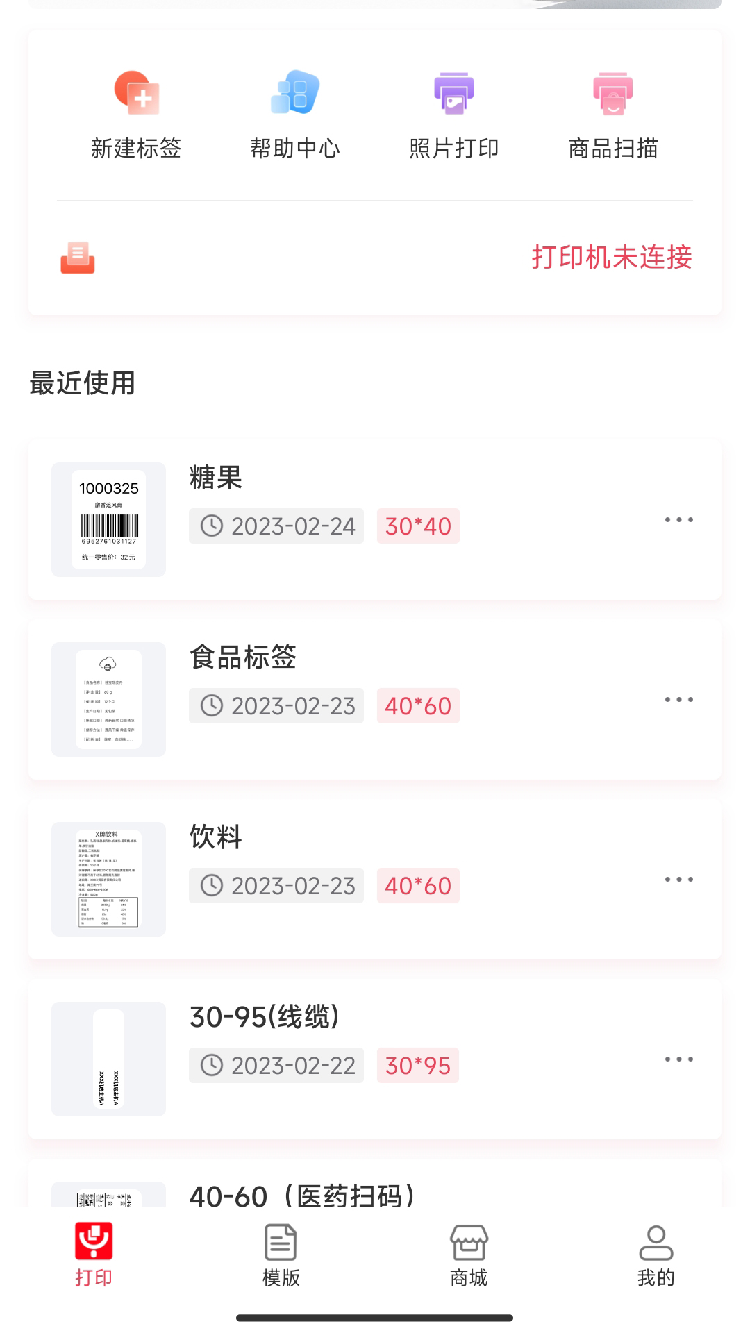 远平云打印 1