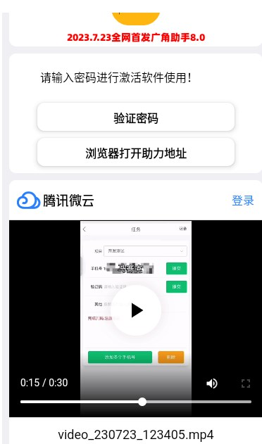 广角助手10.0最新版本 截图2