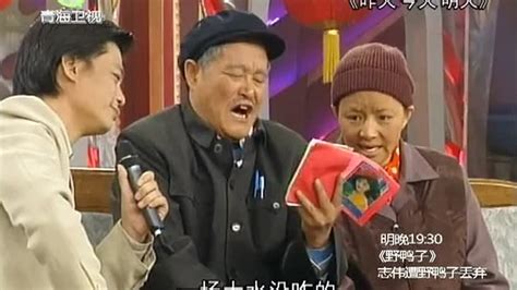 赵本山春晚小品全集回顾：笑点满载，终极之作封神！ 3