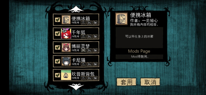 饥荒星云版 截图2