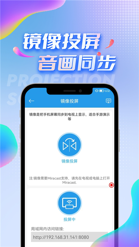 tv投屏助手tv版 截图2