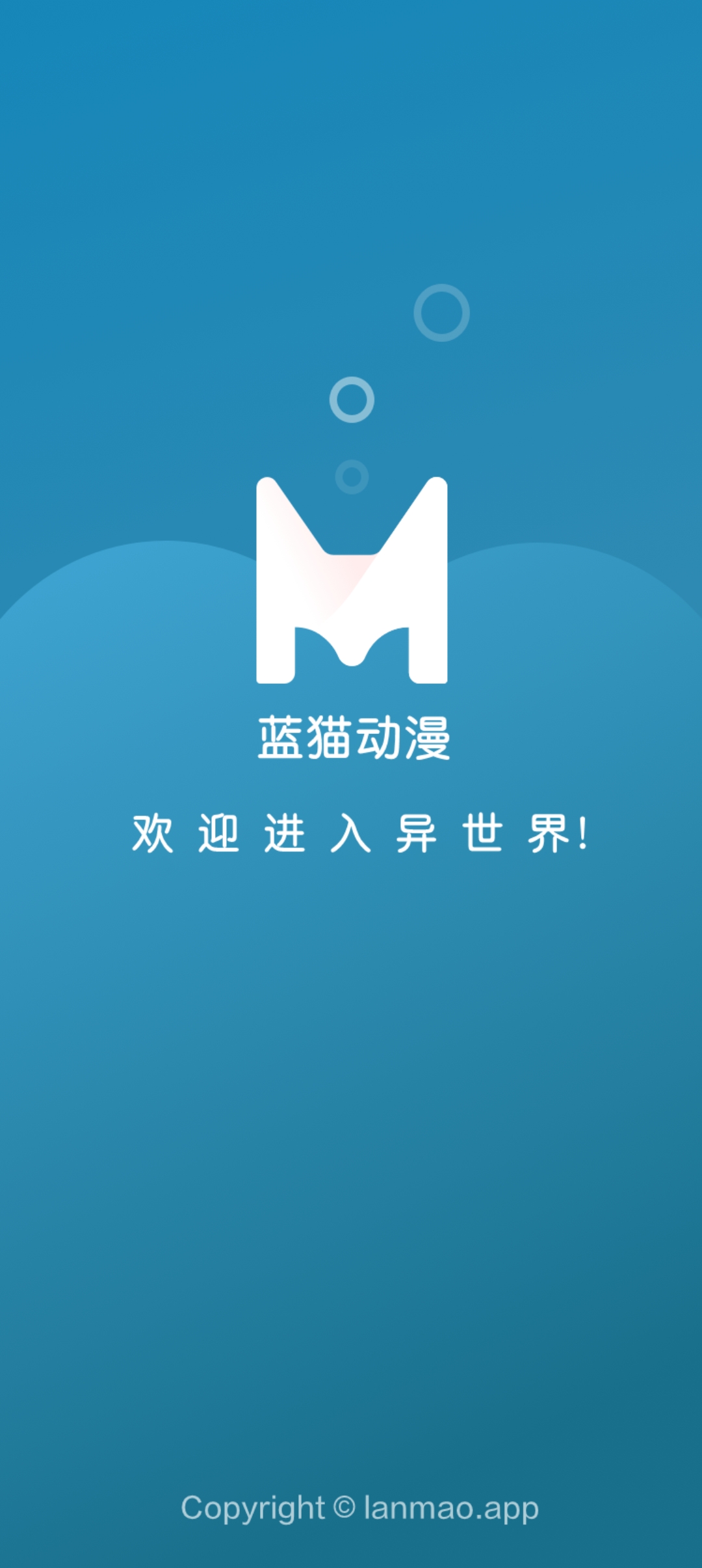 MiFun动漫app最新版 截图1