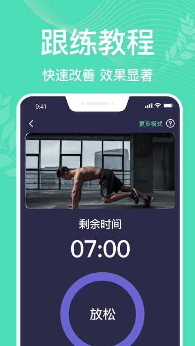 凯格尔运动proapp 截图4