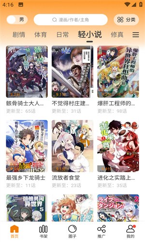 比熊漫画无广告 截图2