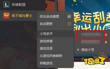 如何在不封号的情况下双开《地下城与勇士》（DNF）？ 3