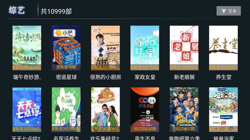 饭后影院tv免授权版 截图3