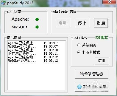 掌握3322动态域名解析，轻松实现网址自由访问 1