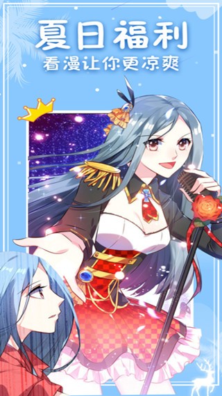 漫神漫画免费下拉式 截图3