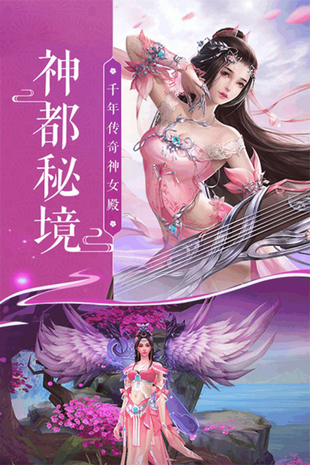 蜀山神话官网 1