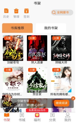 羊羊文学在线阅读 截图3