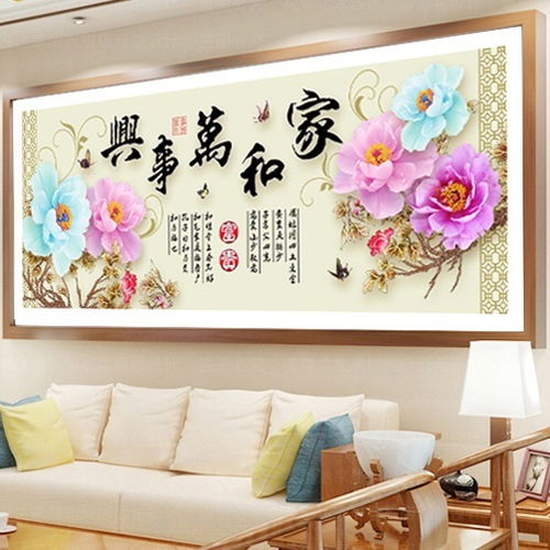 客厅十字绣图案寓意精选及如何选择？ 3