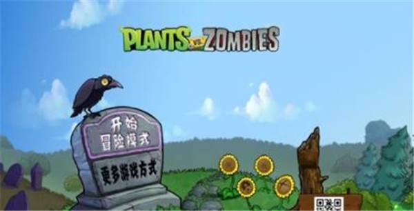 植物大战僵尸警戒版 截图3