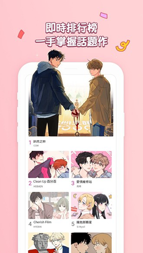 bomtoon漫画官方正版 1