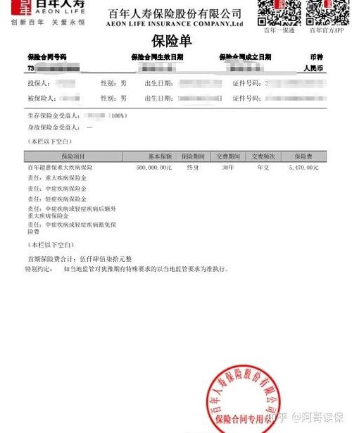 如何在线快速查询并获取我的电子保险单？ 2