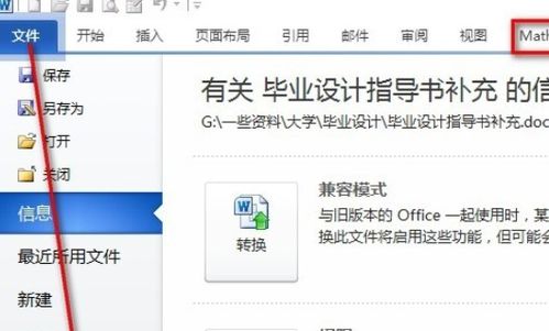掌握粘贴快捷键：Ctrl+哪个键？ 3