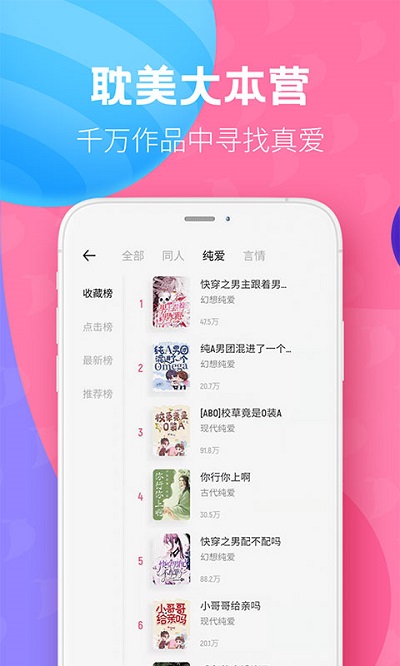布咕阅读APP 截图3