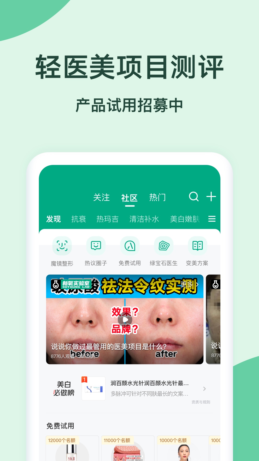 新氧 1