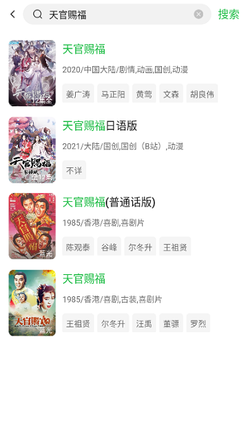 可达鸭影视安卓pad版 截图3