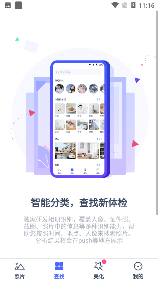 相册管家照片恢复app 截图3