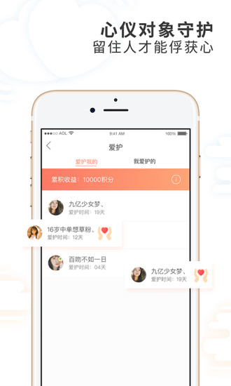 摇一摇交友app 截图2