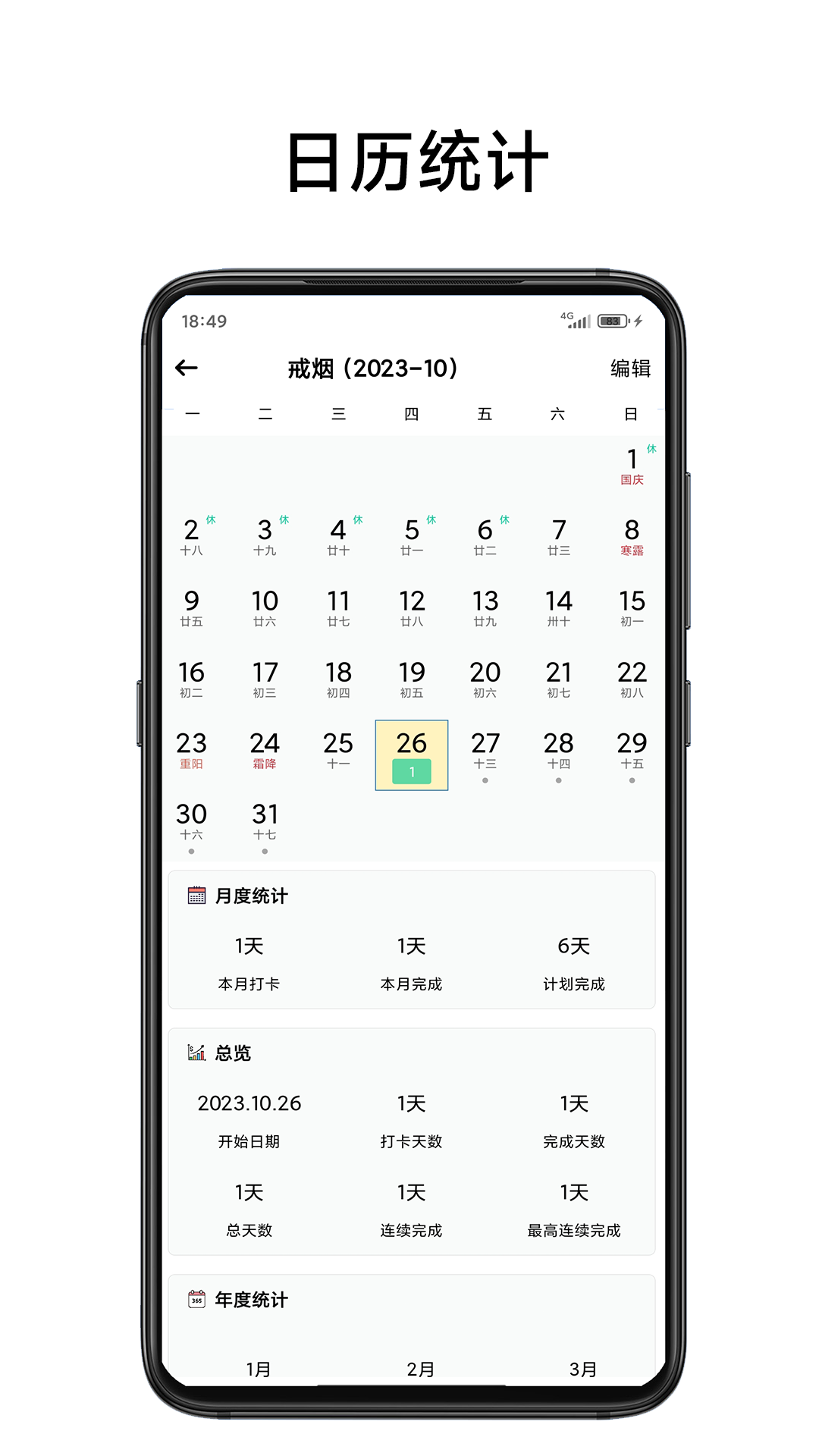 简打卡 1