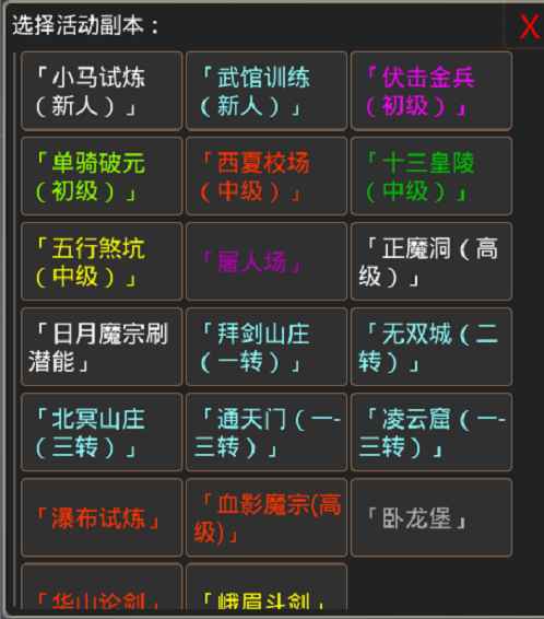 蜀山仙缘mud 截图3
