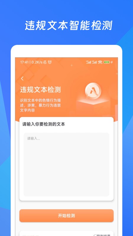 作文生成器 截图2