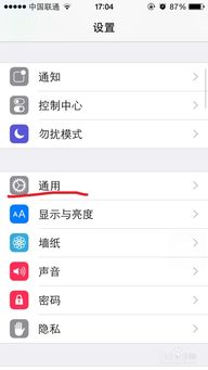 如何在iOS8上安装与设置输入法 1