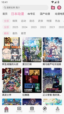 曼波动漫app官方下载 1