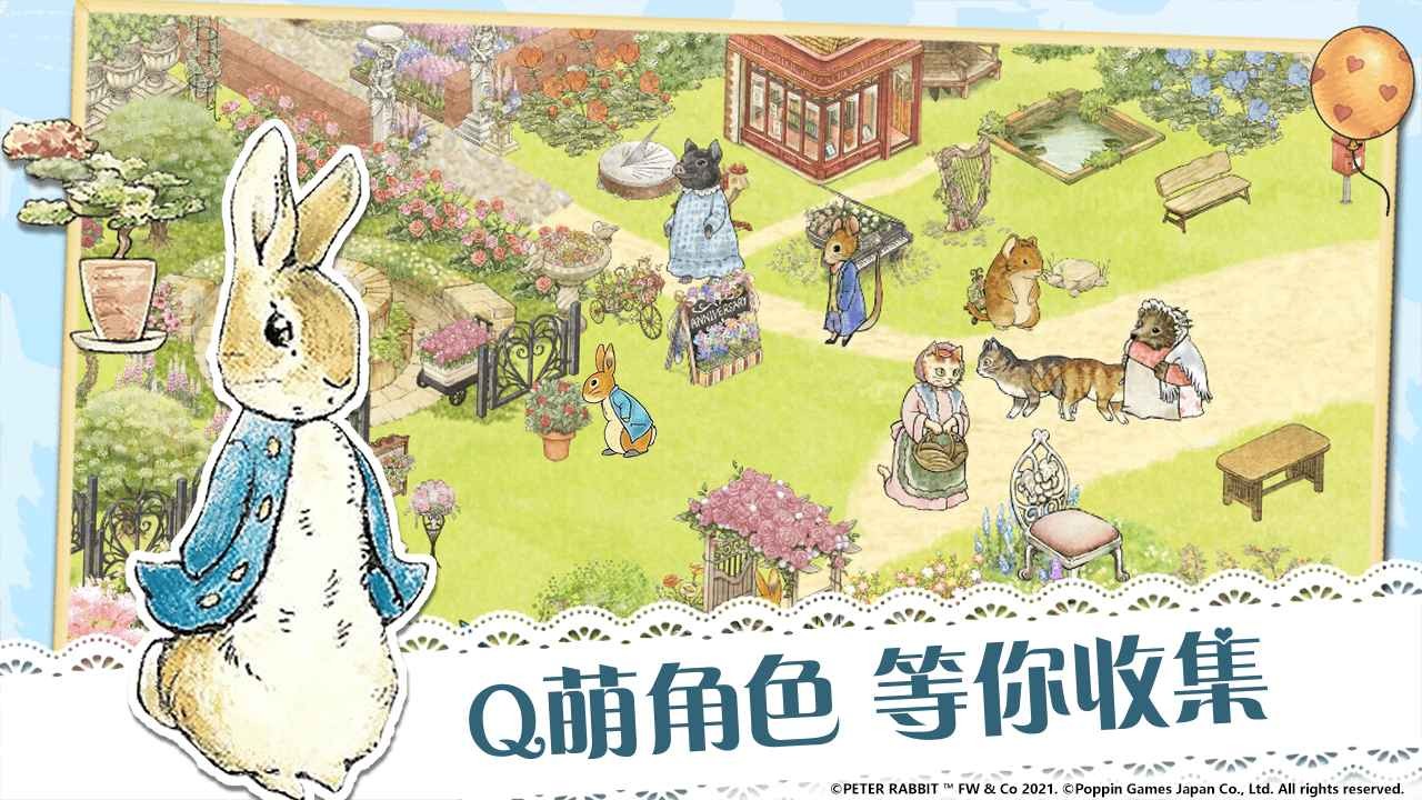 比得兔隐藏的世界兑换码 截图2