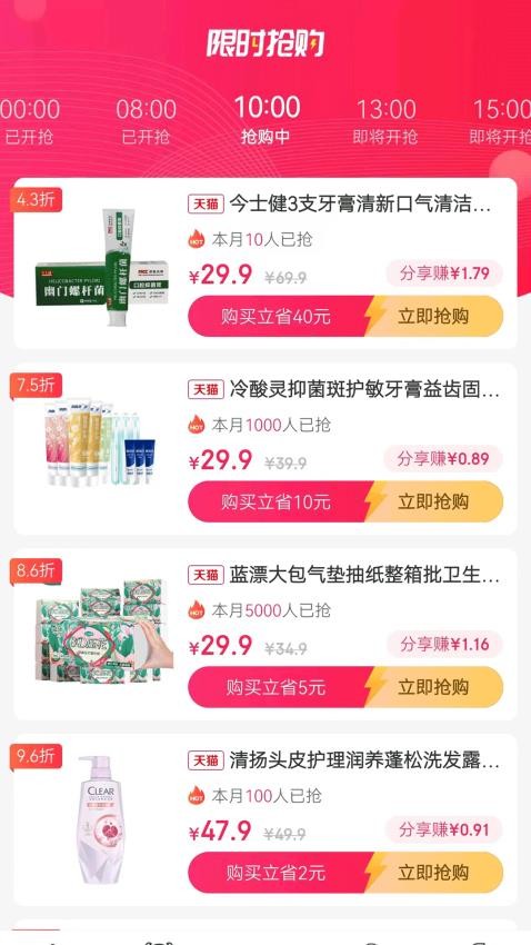 贤券券app 1