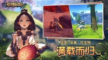 狩猎时刻安卓版 截图3