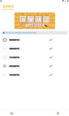 gmhz6cn工具箱 截图3