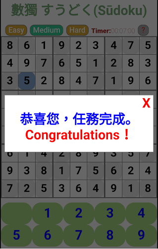 经典数独:SudokuClassics 截图3