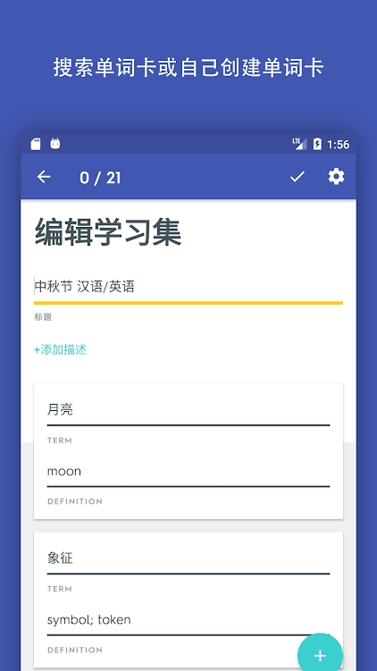 quizlet 截图2