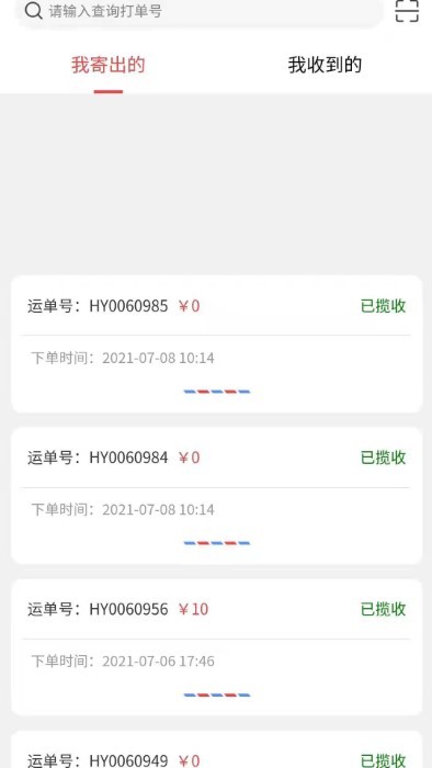 火云跨境物流管理系统 1