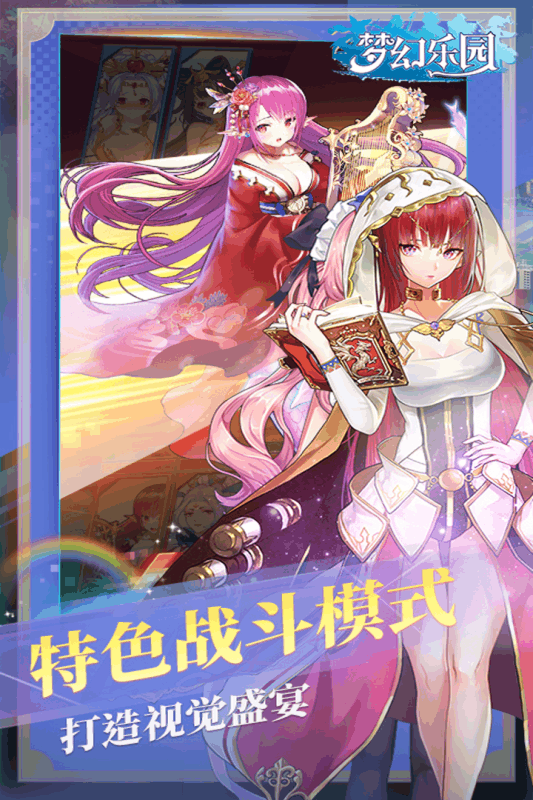 梦幻乐园 1