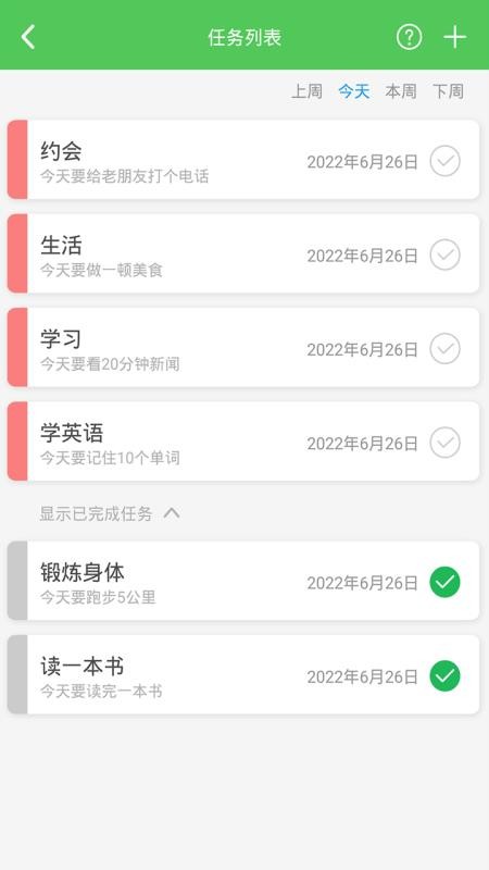 我要当学霸app v7.4.6 截图3