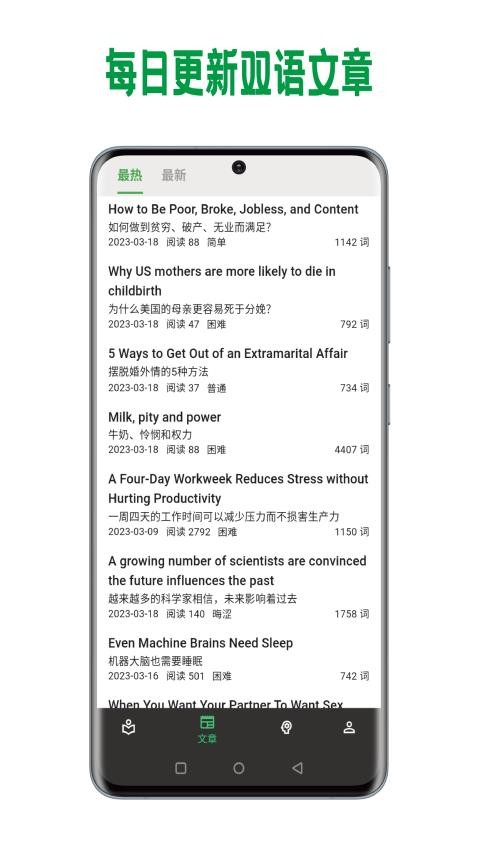 巴别阅读app 截图3