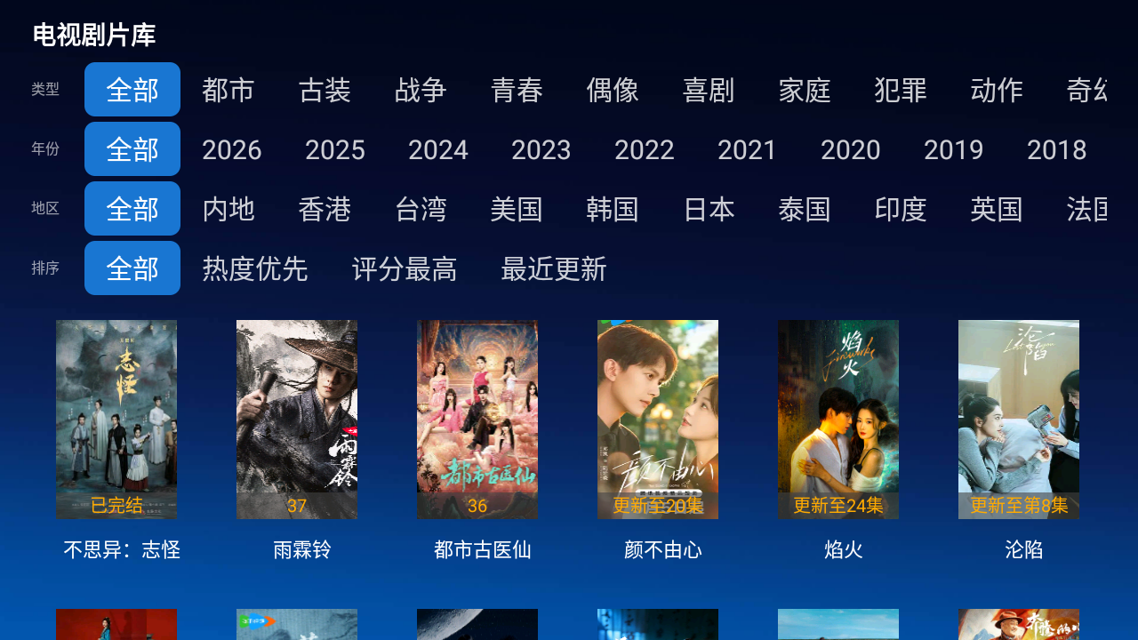 神秘人TV免费下载 截图4