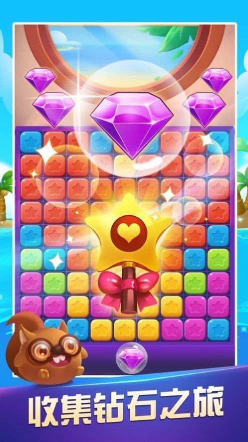 天天消不停游戏红包版 截图2
