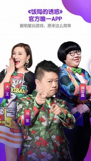 饭局狼人杀app 截图3