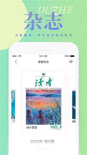 读者 1