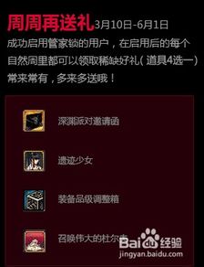 DNF领取管家锁礼包指南 1
